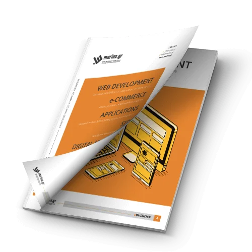eBusiness-Guide-by-MARIOZ-thumb_500x500 Κατασκευή Eshop Θεσσαλονίκη