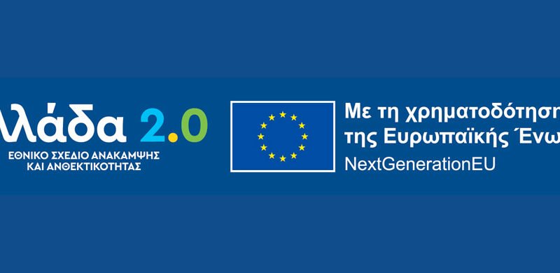 Υπηρεσίες Kατασκευής και Προώθησης Ιστοσελίδων